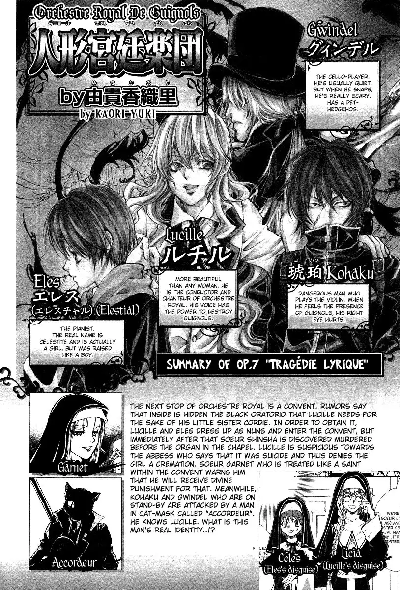 Ningyou Kyuutei Gakudan Chapter 8 1